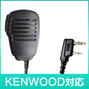 KENWOOD(ケンウッド) トランシーバー用スピーカーフォンマイク Blue 