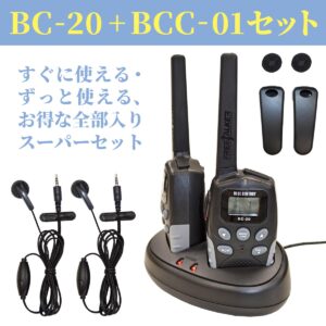 BC-BCC-set