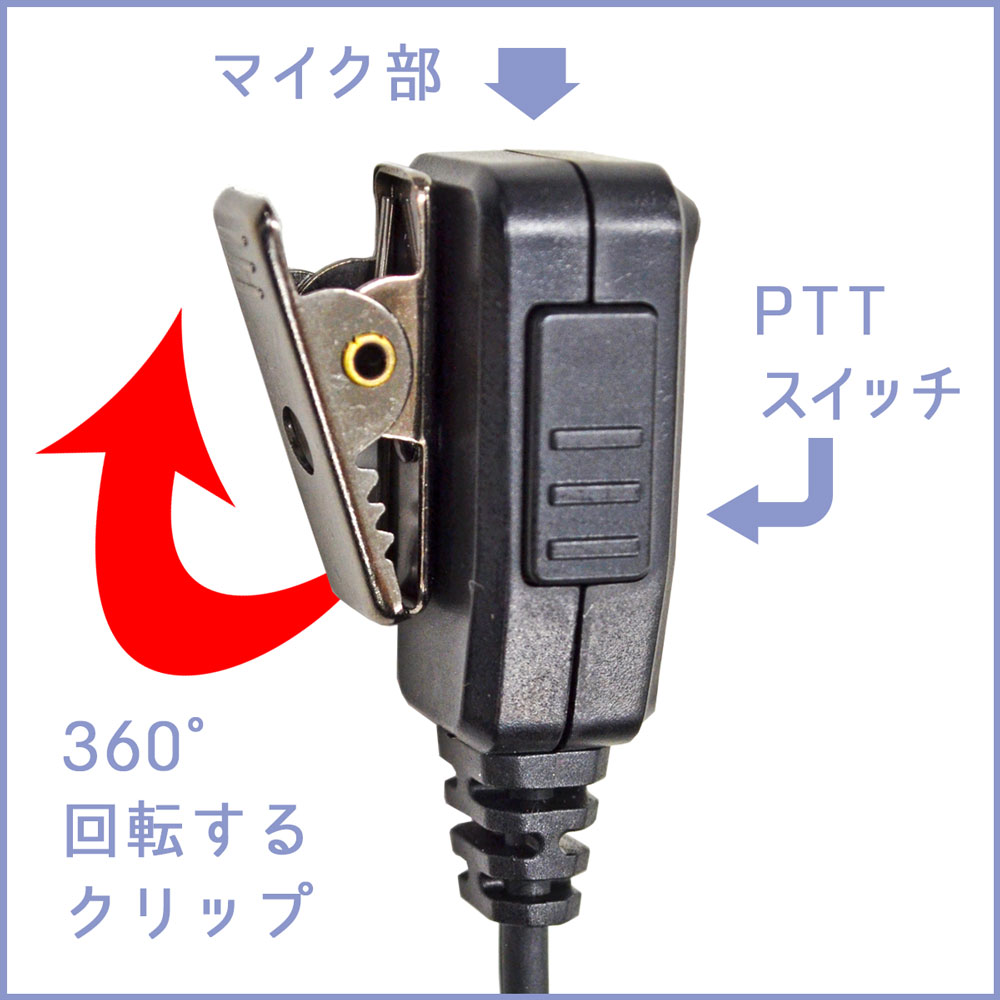 ICOMデジタル簡易無線登録局対応高耐久イヤホンマイク【ID020】耳かけ 