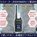 FC-D301